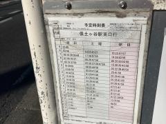 「八幡橋(保土ケ谷区)」バス停留所