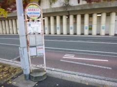 「港南車庫入口」バス停留所