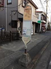 「市営住宅前(座間市)」バス停留所
