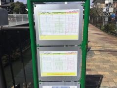 「赤王口」バス停留所