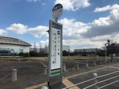 「アリーナ南」バス停留所