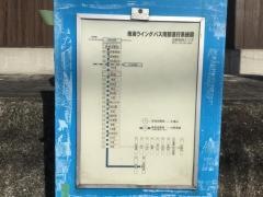 「大久保橋」バス停留所