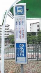「房王寺町５丁目」バス停留所