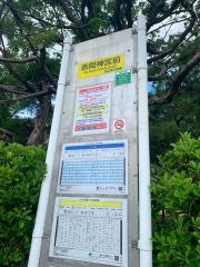 「赤間神宮前」バス停留所