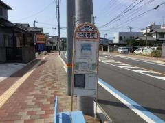 「北宝来町」バス停留所
