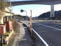 「尾立」バス停留所