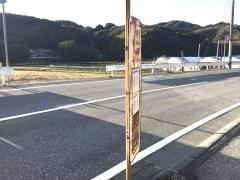 「尾立」バス停留所