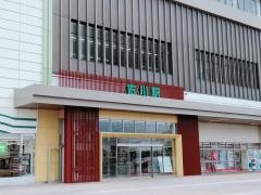 古川駅