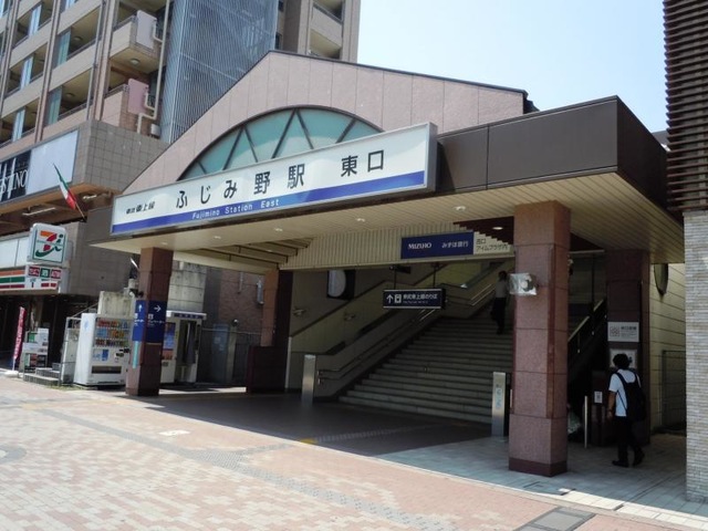 ふじみ野駅
