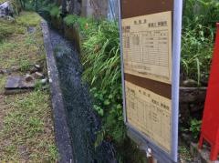 「新屋口」バス停留所