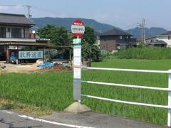 「岐阜特別支援学校前」バス停留所