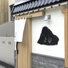 鮨処よし