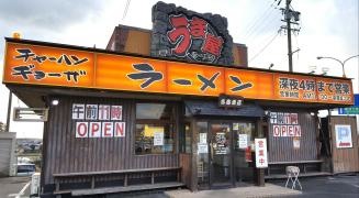 豚旨うま屋ラーメン　各務原店