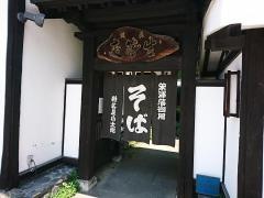 粉名屋小太郎
