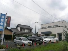 堀接骨院