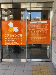 ケアウイング曙