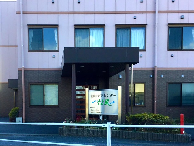 ケアセンターそよ風