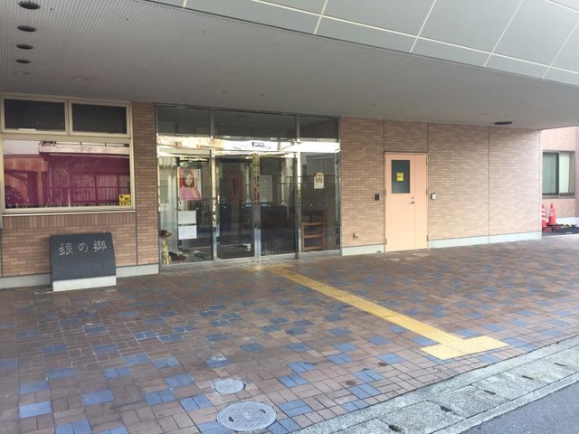 銀の郷