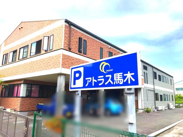 アトラス馬木