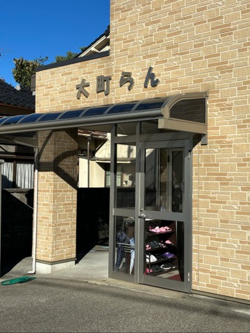 大町らん