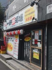 一軒め酒場　石神井公園店