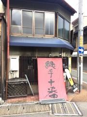 縄手十番