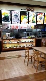 てんてん　アピタ江南西店