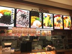 てんてん　アピタ江南西店