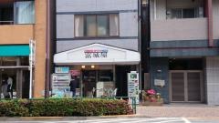 富城屋