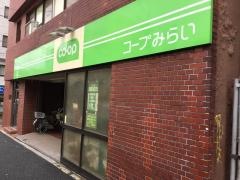 ミニコープ西落合店