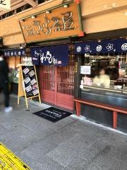 さくら茶屋