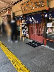さくら茶屋