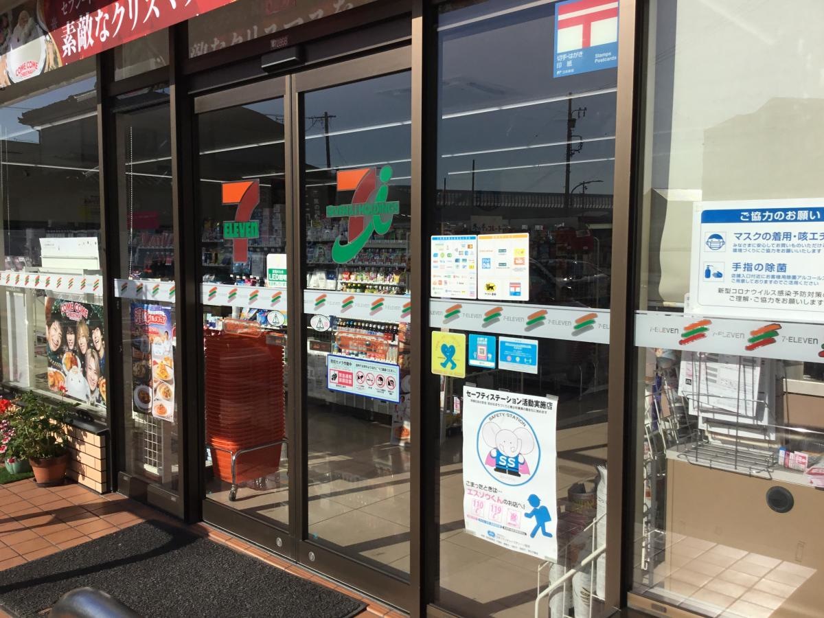 セブンイレブン