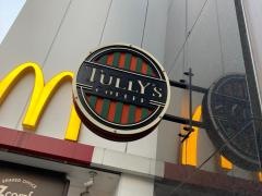 タリーズコーヒー&ＴＥＡ　横浜元町店