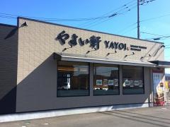 やよい軒　高松春日町店