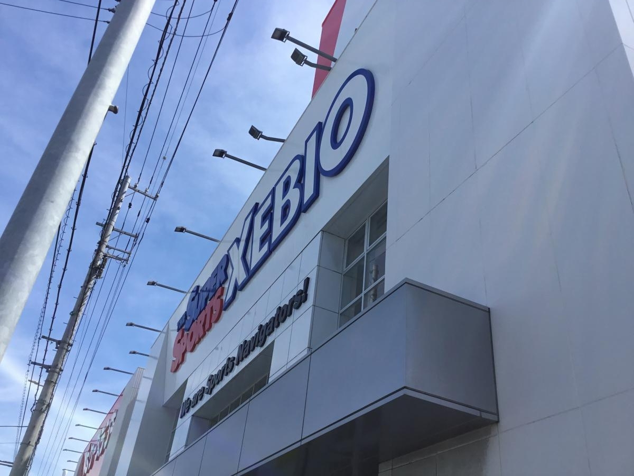 スーパー スポーツ ゼビオ 松山 問屋 町 店