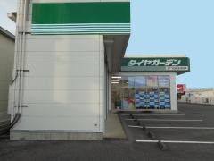 タイヤガーデン　養老