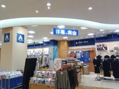 洋服の青山　イトーヨーカドーららぽーと横浜店