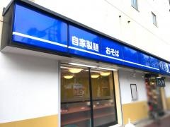 ゆで太郎　東邦医大通り店
