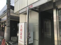 大和証券株式会社 仙川営業所