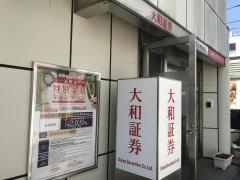 大和証券株式会社　仙川営業所