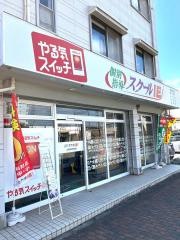 個別指導塾のスクールＩＥ　山陽別府駅前校