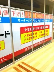 個別指導塾スタンダード　ゆめシティ教室