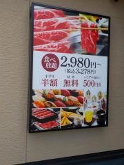 ゆず庵　横浜青葉台店