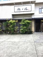 四季彩　銀ノ塔