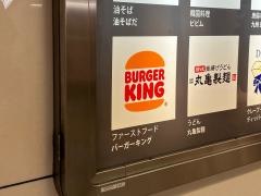 バーガーキング　心斎橋オーパ店