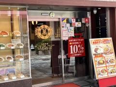 萬福大飯店　川崎店