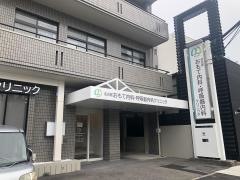 名古屋おもて内科・呼吸器内科クリニック