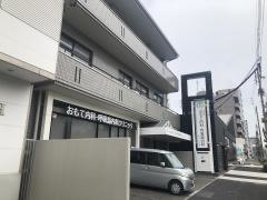 名古屋おもて内科・呼吸器内科クリニック