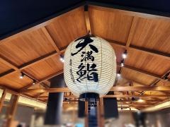 寿司　炭火割烹　天満鮨